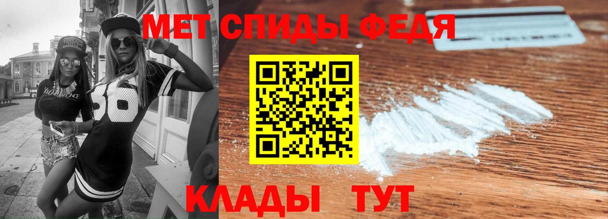 АМФ  Amphetamine VHQ  Вход с VPN  Фурманов 