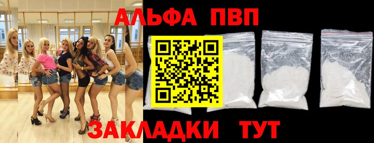 А ПВП кристаллы Фурманов
