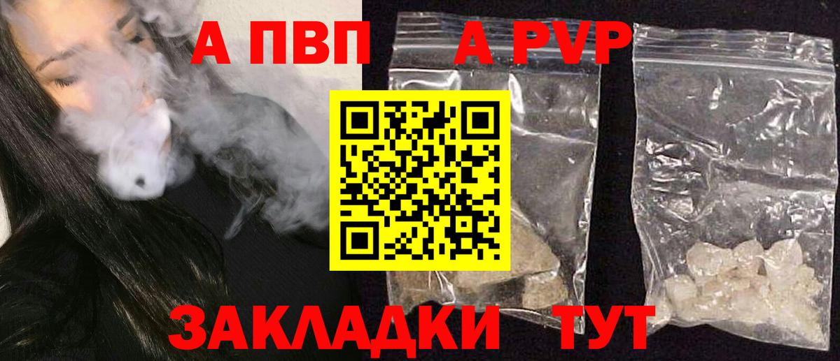 APVP Crystall  А ПВП СК  Фурманов  Вход с VPN 