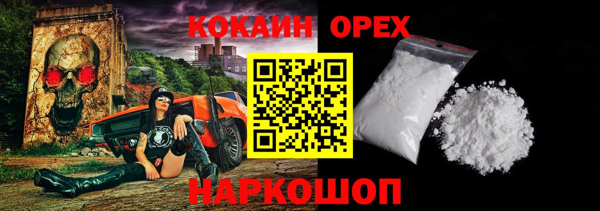 COCAIN Fish Scale Фурманов