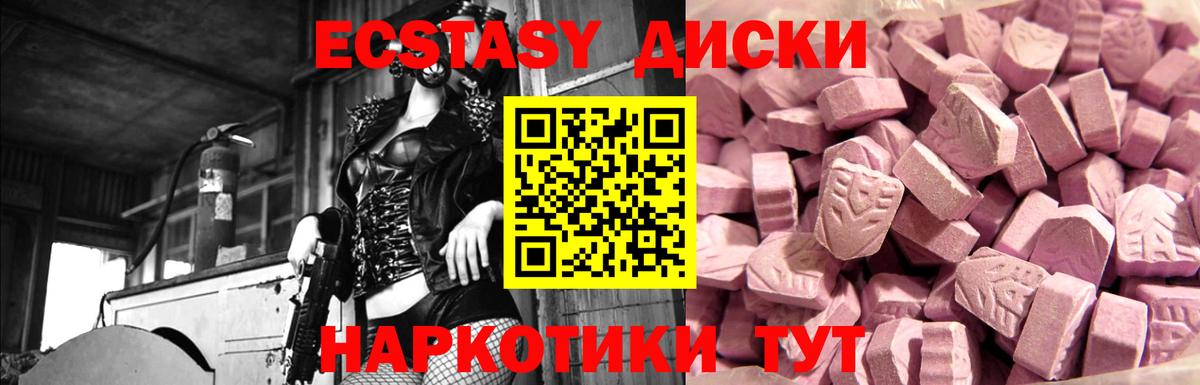 ЭКСТАЗИ MDMA  Вход с VPN  ЭКСТАЗИ  ЭКСТАЗИ Cube  Фурманов 