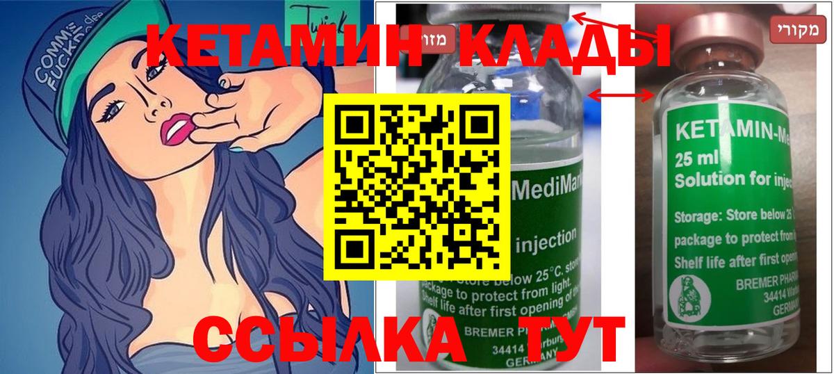 Фурманов  это как зайти  Вход с VPN  Кетамин ketamine 