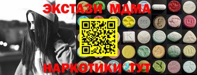 МДМА Кунгур