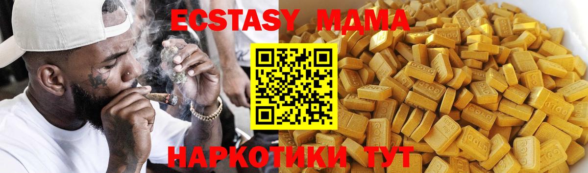 MDMA Molly  Вход с VPN  Фурманов  MDMA  МДМА кристаллы 