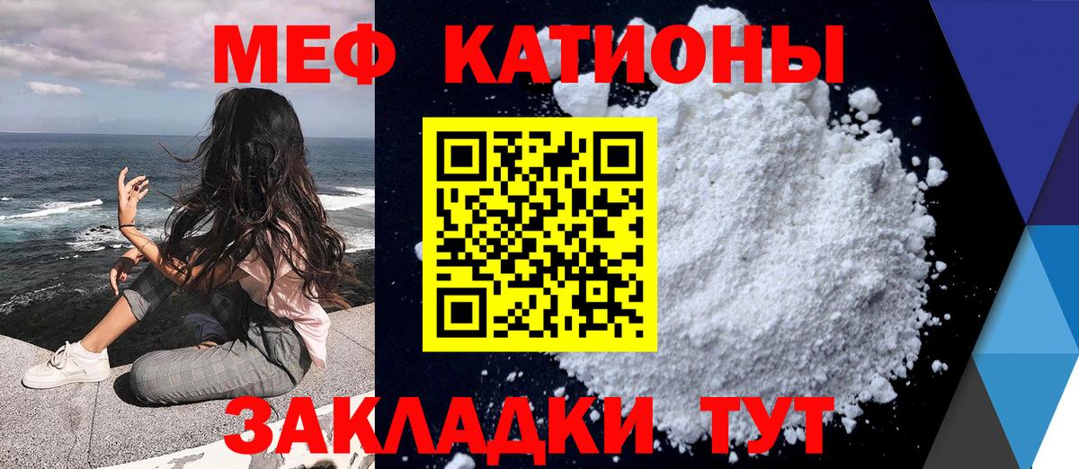 Меф мяу мяу мука Фурманов