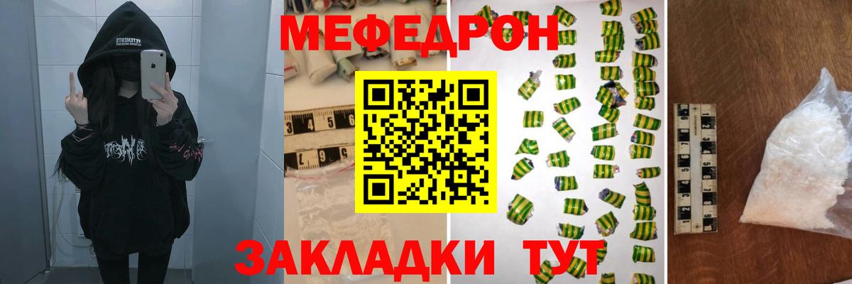 Мефедрон мяу мяу  Мефедрон  Фурманов  МЕФ VHQ  Вход с VPN  МЯУ-МЯУ 