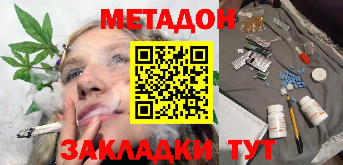 Метадон мёд  Вход с VPN  Фурманов  Метадон белоснежный 