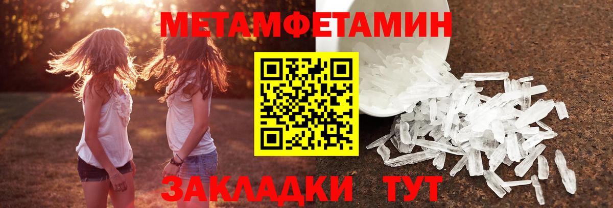 Первитин пудра Фурманов
