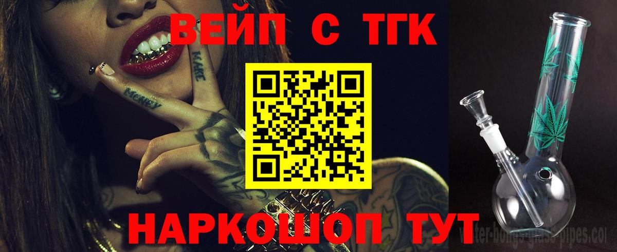 Фурманов  ТГК THC oil  Вход с VPN  ТГК гашишное масло 