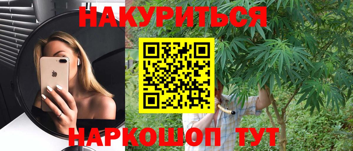 Каннабис Bruce Banner  Марихуана AK-47  Каннабис сатива  Фурманов  Марихуана ГИДРОПОН  Вход с VPN 